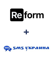 Інтеграція Reform та SMS Украина