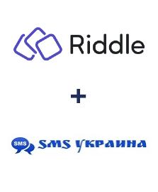 Інтеграція Riddle та SMS Украина