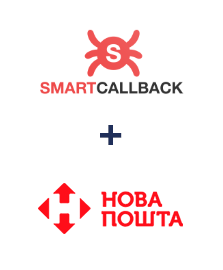 Інтеграція SmartCallBack та Нова Пошта