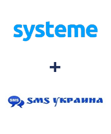 Інтеграція Systeme.io та SMS Украина