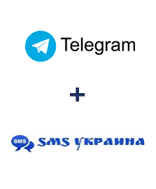 Інтеграція Телеграм та SMS Украина