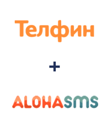 Інтеграція Телфин та AlohaSMS