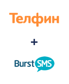 Інтеграція Телфин та Burst SMS