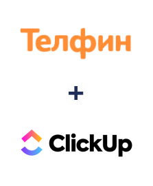Інтеграція Телфин та ClickUp