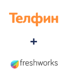 Інтеграція Телфин та Freshworks Інтеграція Телфин та Freshworks