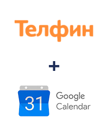 Інтеграція Телфин та Google Calendar