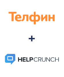 Інтеграція Телфин та HelpCrunch Інтеграція Телфин та HelpCrunch