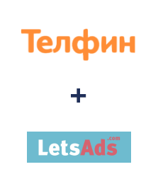 Інтеграція Телфин та LetsAds Інтеграція Телфин та LetsAds