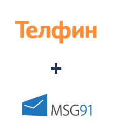 Інтеграція Телфин та MSG91 Інтеграція Телфин та MSG91