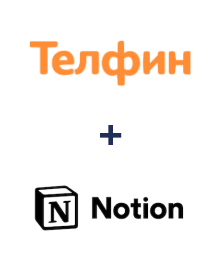 Інтеграція Телфин та Notion Інтеграція Телфин та Notion