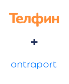 Інтеграція Телфин та Ontraport Інтеграція Телфин та Ontraport