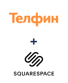 Інтеграція Телфин та Squarespace Інтеграція Телфин та Squarespace