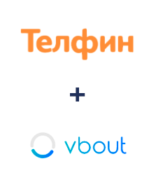 Інтеграція Телфин та Vbout Інтеграція Телфин та Vbout