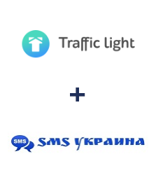 Інтеграція Traffic Light та SMS Украина Інтеграція Traffic Light та SMS Украина