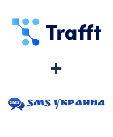 Інтеграція Trafft та SMS Украина