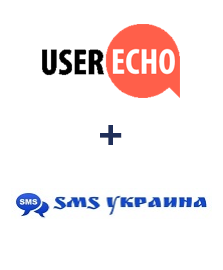 Інтеграція UserEcho та SMS Украина Інтеграція UserEcho та SMS Украина