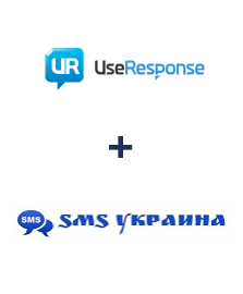 Інтеграція UseResponse та SMS Украина