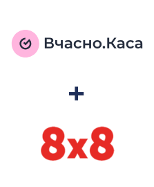 Інтеграція Вчасно.Каса та 8x8