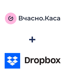 Інтеграція Вчасно.Каса та Dropbox