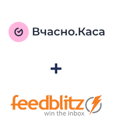 Інтеграція Вчасно.Каса та FeedBlitz