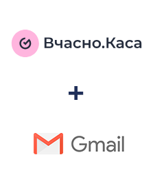 Інтеграція Вчасно.Каса та Gmail
