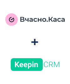 Інтеграція Вчасно.Каса та KeepinCRM
