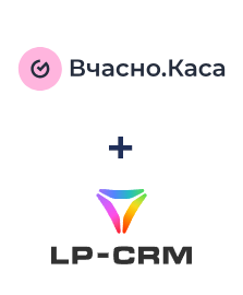 Інтеграція Вчасно.Каса та LP-CRM