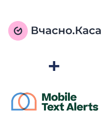 Інтеграція Вчасно.Каса та Mobile Text Alerts