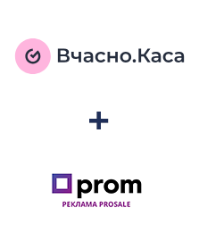 Інтеграція Вчасно.Каса та Prom