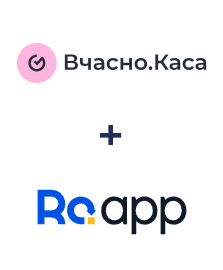 Інтеграція Вчасно.Каса та RO App