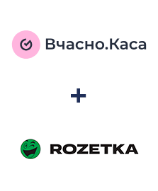 Інтеграція Вчасно.Каса та Rozetka
