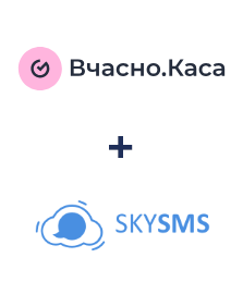 Інтеграція Вчасно.Каса та SkySMS