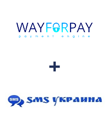 Інтеграція WayForPay та SMS Украина