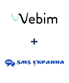 Інтеграція Webim та SMS Украина Інтеграція Webim та SMS Украина