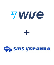 Інтеграція Wise та SMS Украина