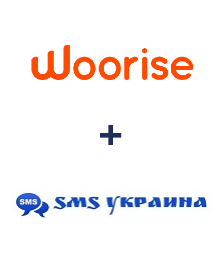 Інтеграція Woorise та SMS Украина