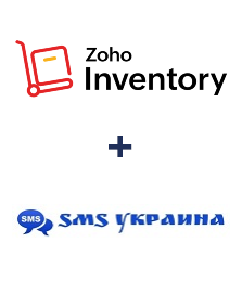 Інтеграція ZOHO Inventory та SMS Украина