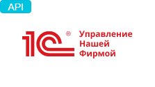 1С: Управление нашей фирмой API 1С: Управление нашей фирмой API