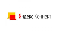 Яндекс Коннект интеграция Яндекс Коннект интеграция