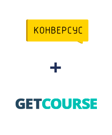 Інтеграція Конверсус и GetCourse Інтеграція Конверсус и GetCourse