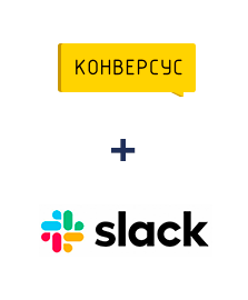 Інтеграція Конверсус и Slack Інтеграція Конверсус и Slack