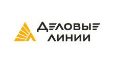 Деловые линии интеграция Деловые линии интеграция