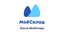 Касса МойСклад интеграция Касса МойСклад интеграция