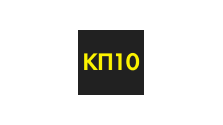 КП10 интеграция КП10 интеграция