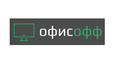 Офисофф интеграция Офисофф интеграция
