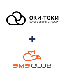 Інтеграція ОКИ-ТОКИ и SMS club Інтеграція ОКИ-ТОКИ и SMS club