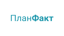 ПланФакт интеграция ПланФакт интеграция