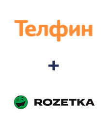 Інтеграція Телфин и Rozetka Інтеграція Телфин и Rozetka