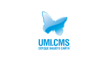 UMI.CMS интеграция UMI.CMS интеграция