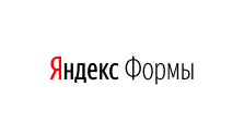 Яндекс Формы интеграция Яндекс Формы интеграция